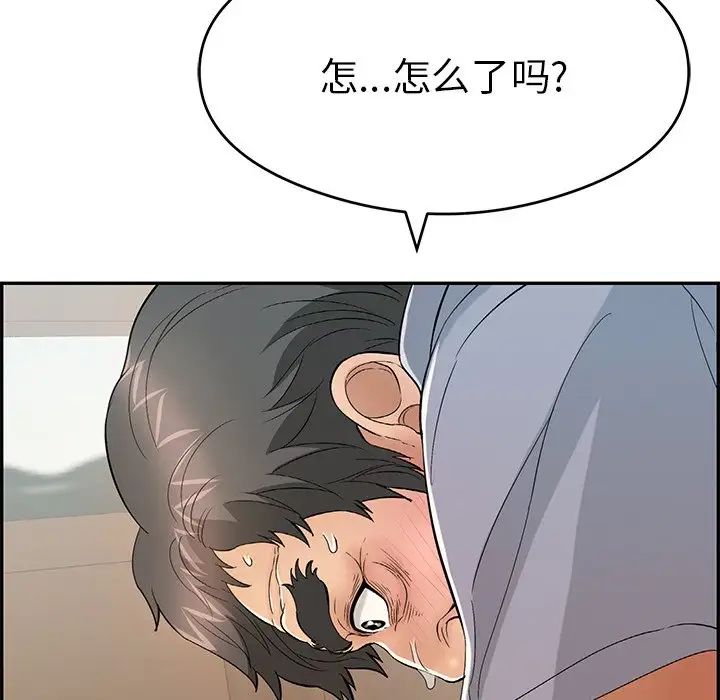 致命的你第67话