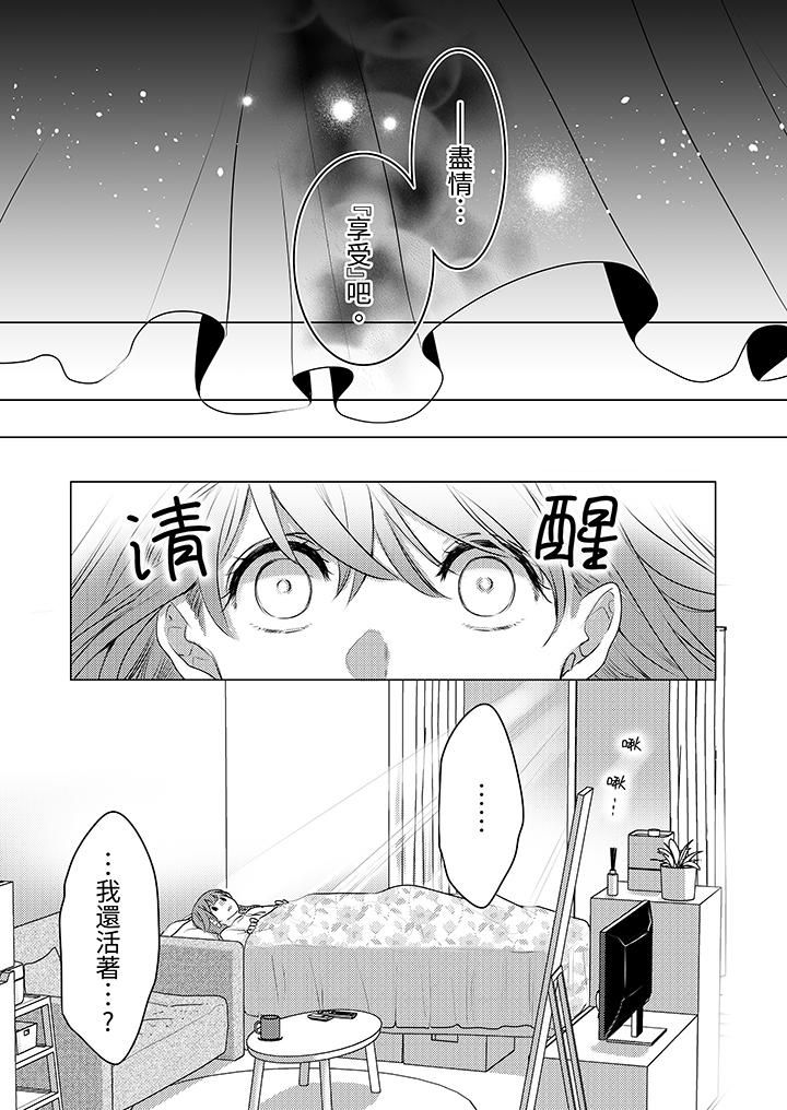 我在某一天,突然变成了『TL体质』。第1话