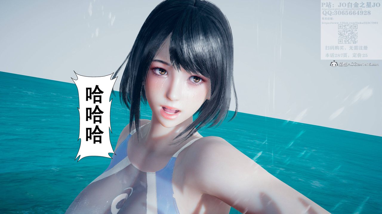 [3D]我的老婆黄雅岩第17话