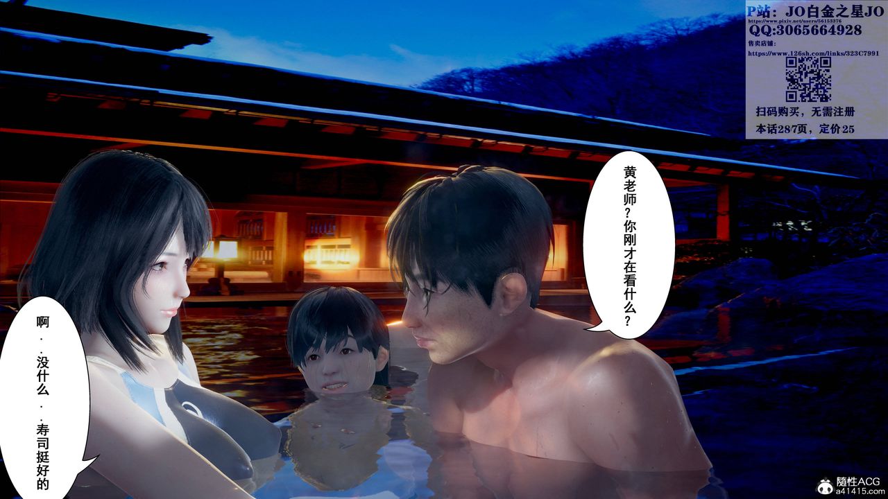 [3D]我的老婆黄雅岩第17话