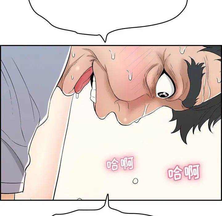 致命的你第67话