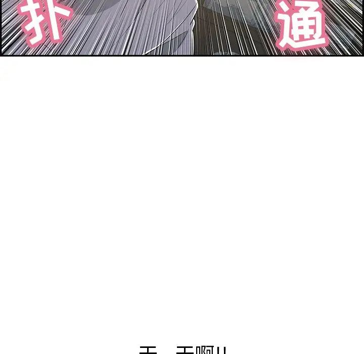 致命的你第67话