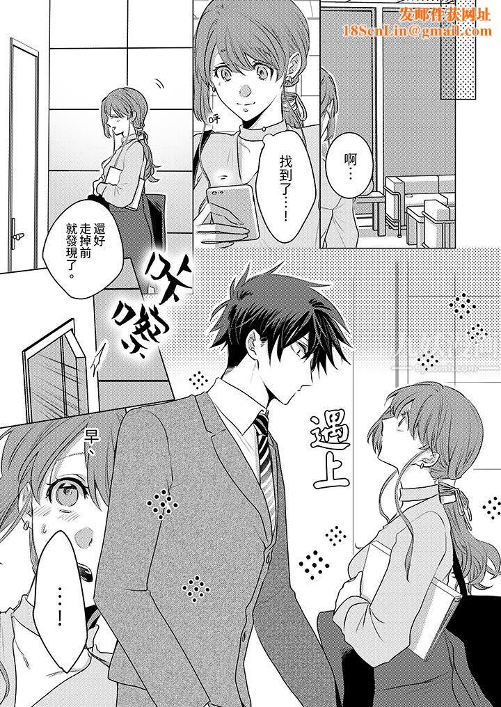 我在某一天,突然变成了『TL体质』。第3话