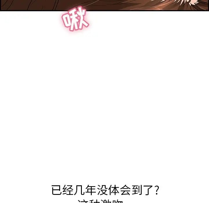 致命的你第67话