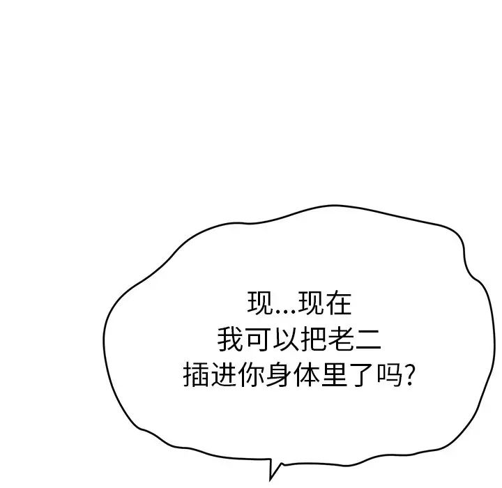 致命的你第67话