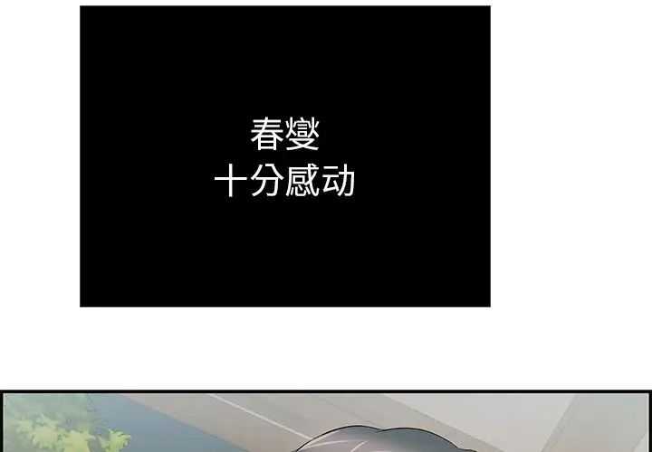 致命的你第68话