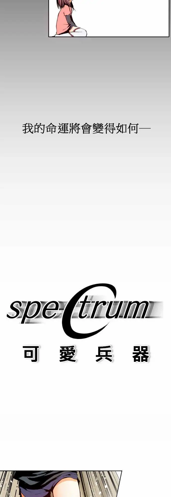 可爱兵器No.1某天放学后(1)