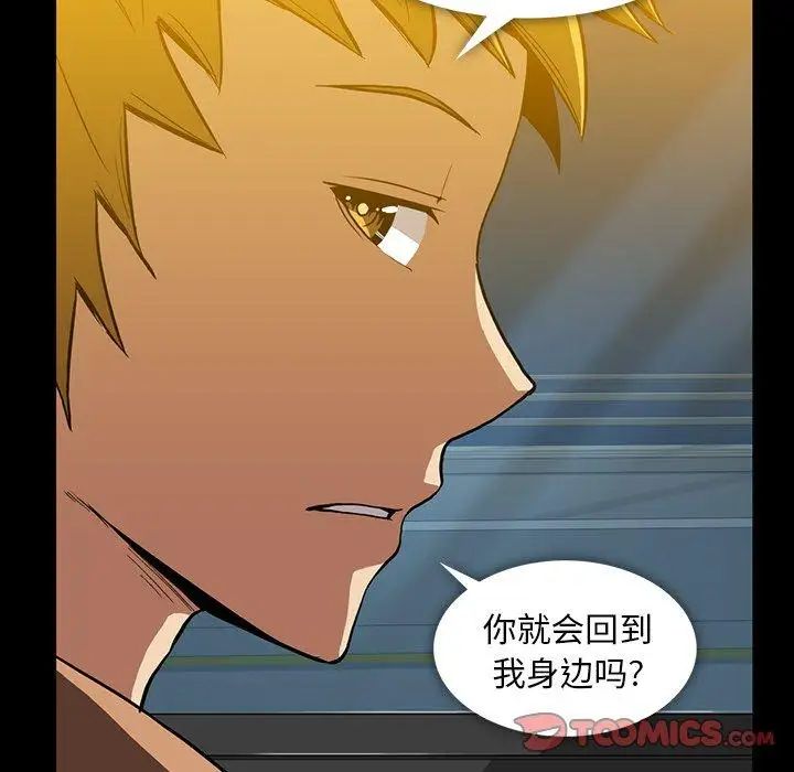 蜜毒第36话