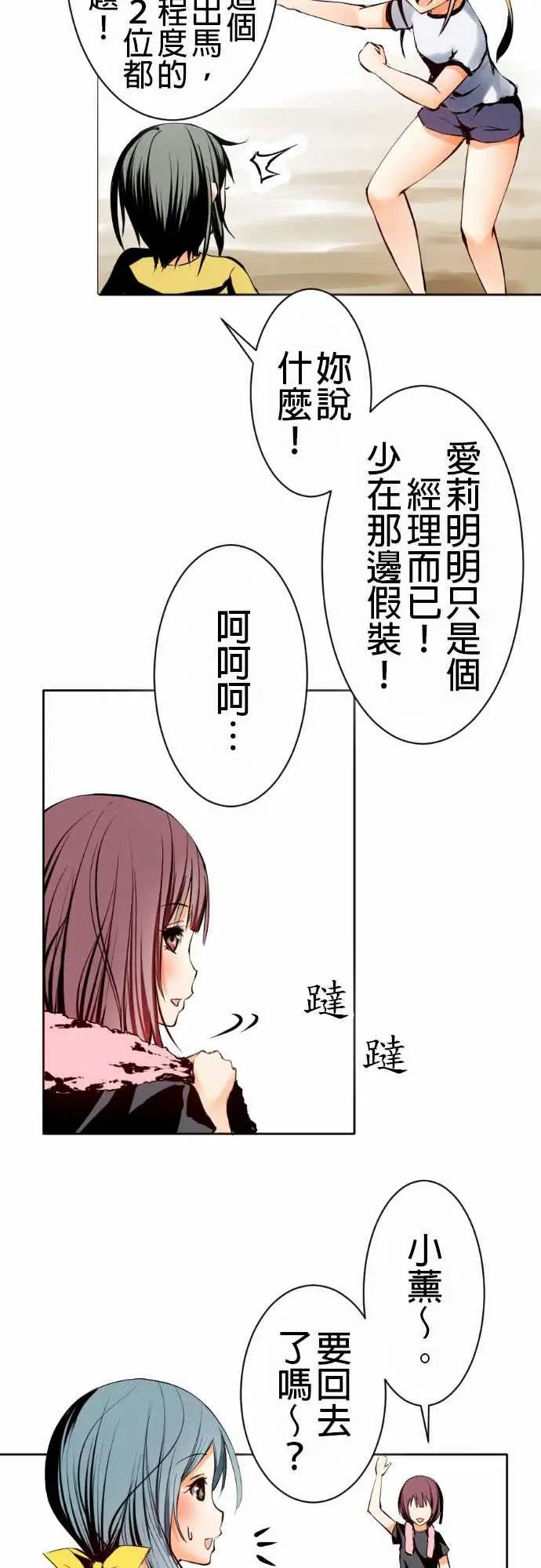 可爱兵器No.1某天放学后(1)