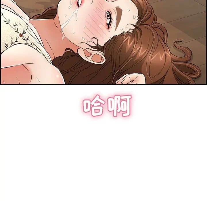 致命的你第68话