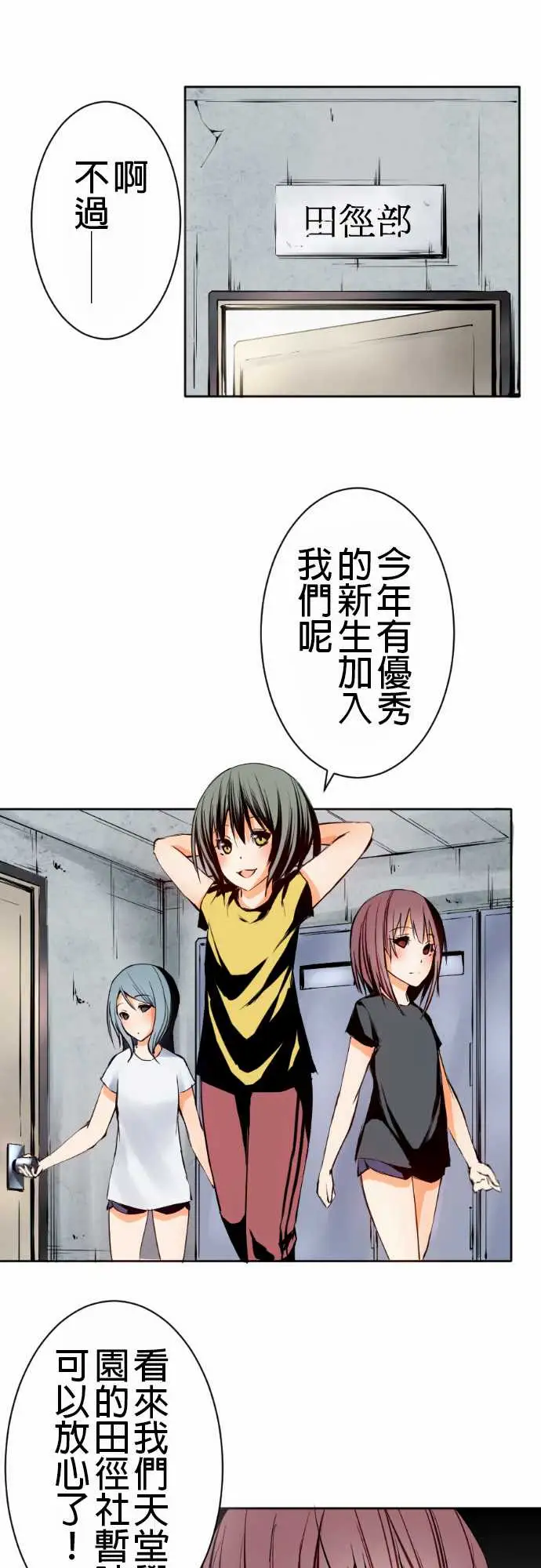 可爱兵器No.1某天放学后(1)