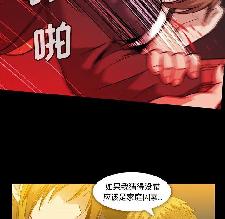 蜜毒第36话