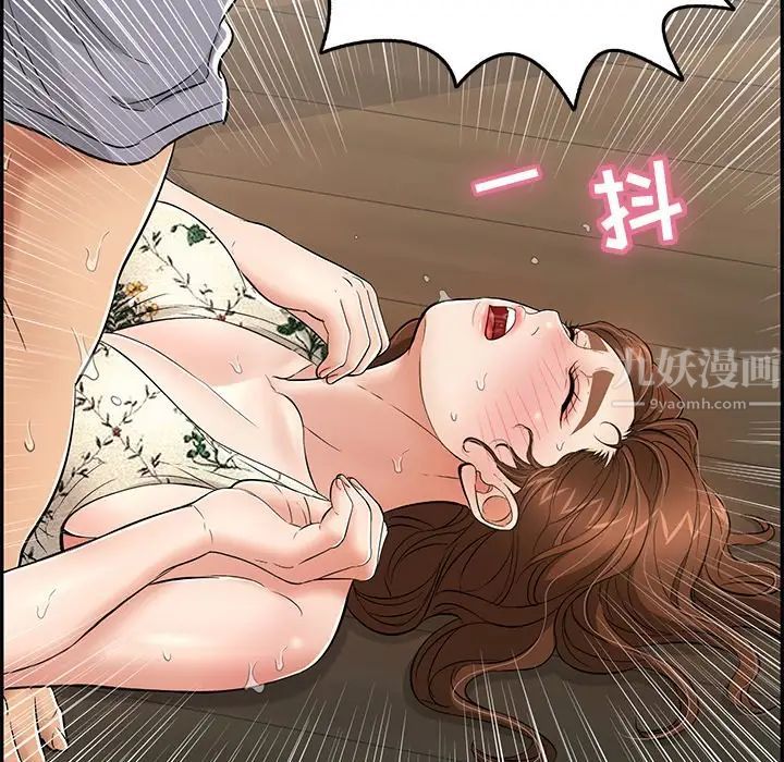 致命的你第68话