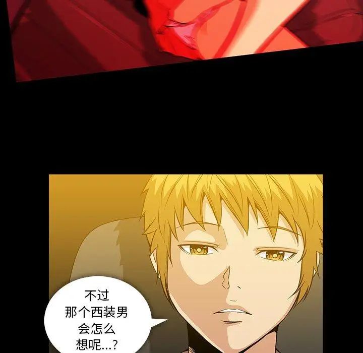 蜜毒第36话