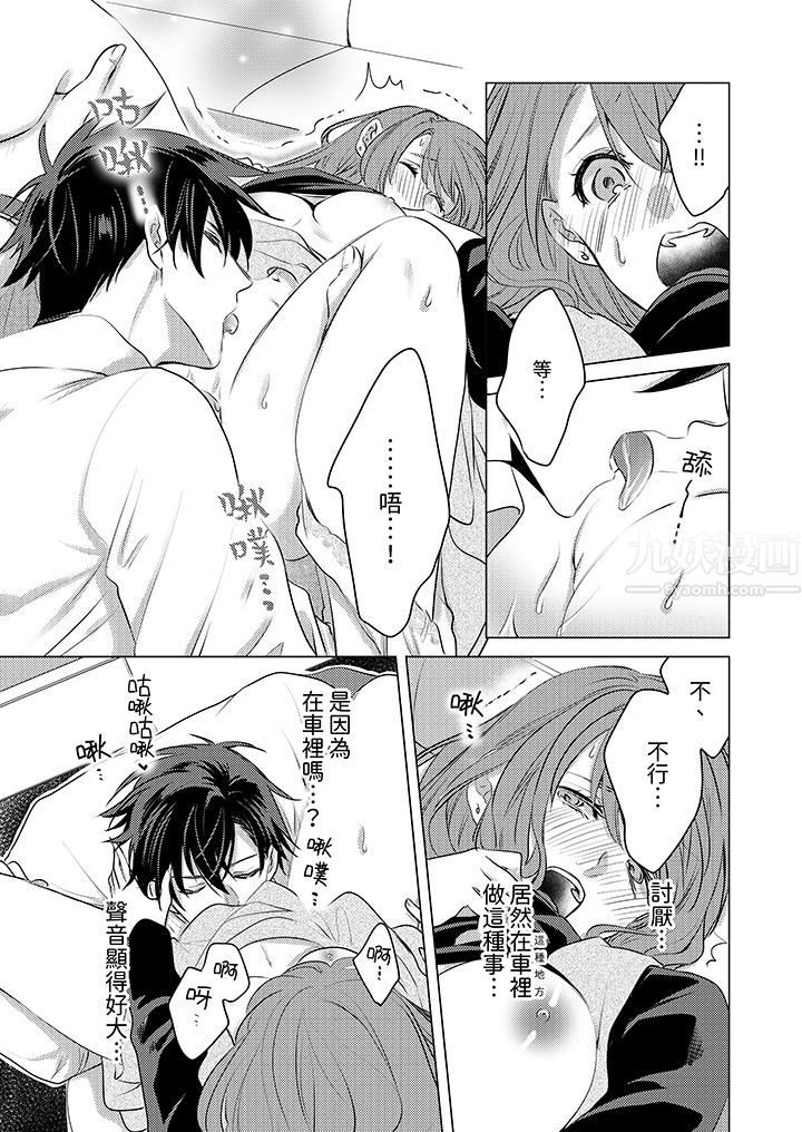 我在某一天，突然变成了『TL体质』。第7话