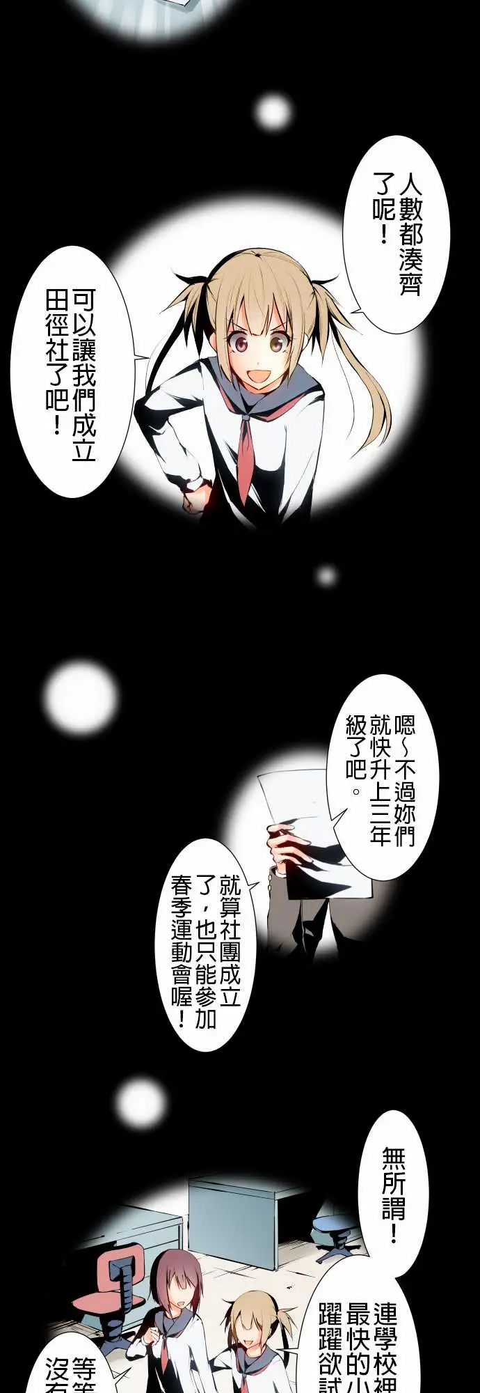 可爱兵器No.3更进一步