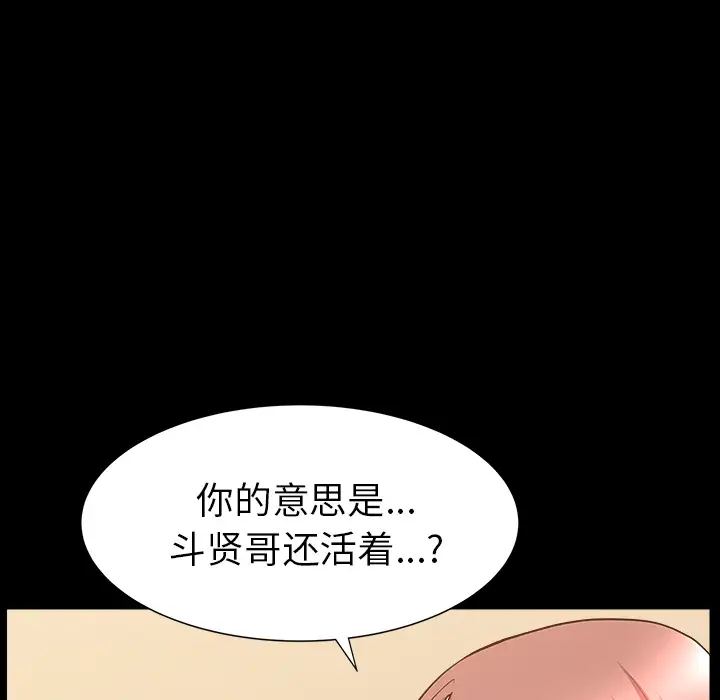 邻居第47话
