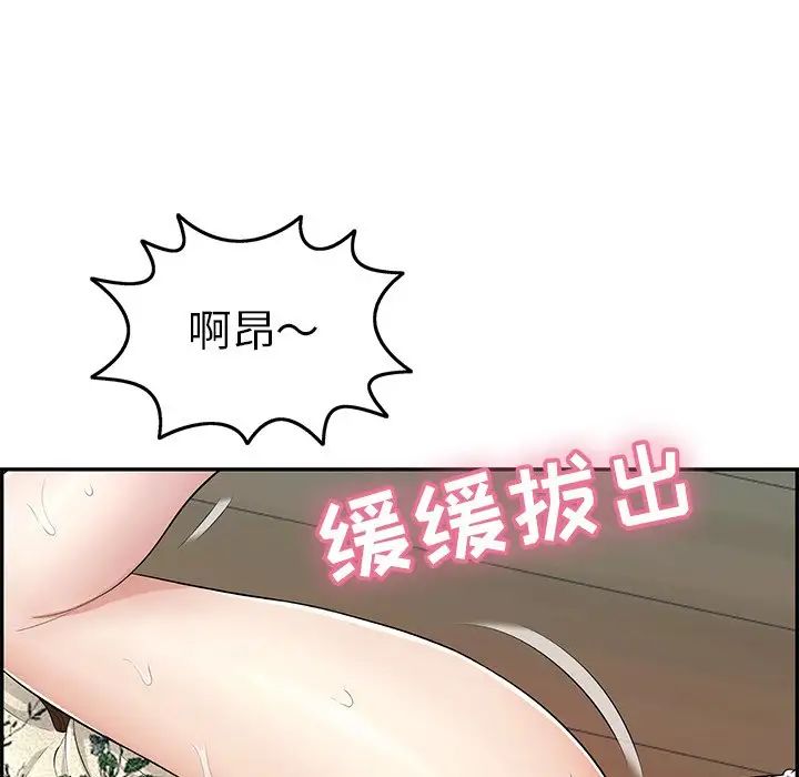 致命的你第68话