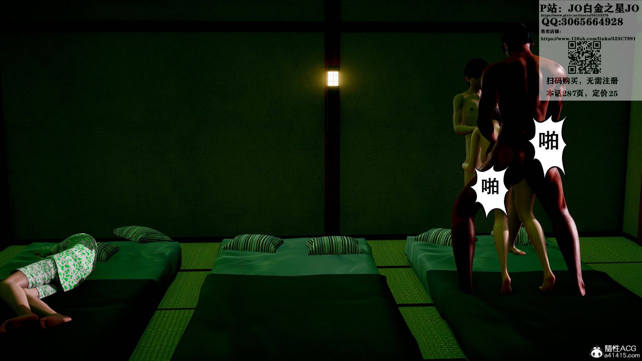 [3D]我的老婆黄雅岩第18话