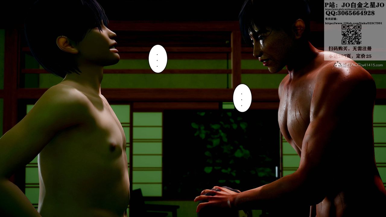 [3D]我的老婆黄雅岩第19话