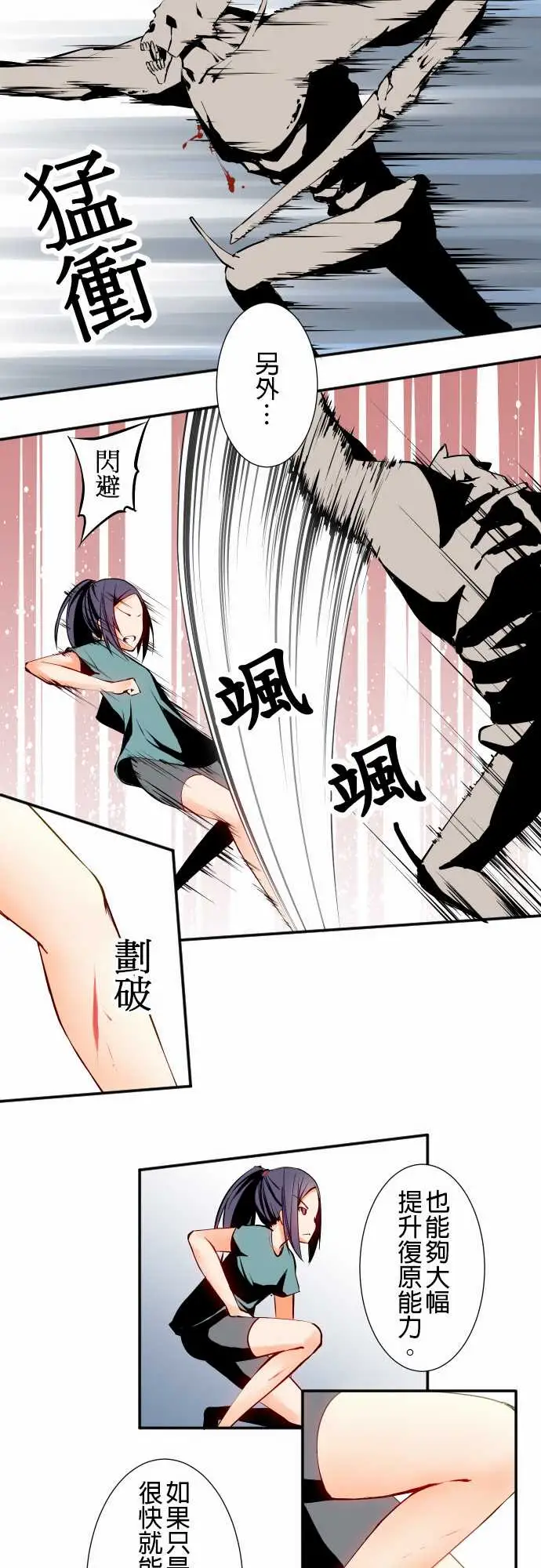 可爱兵器No.5利姆