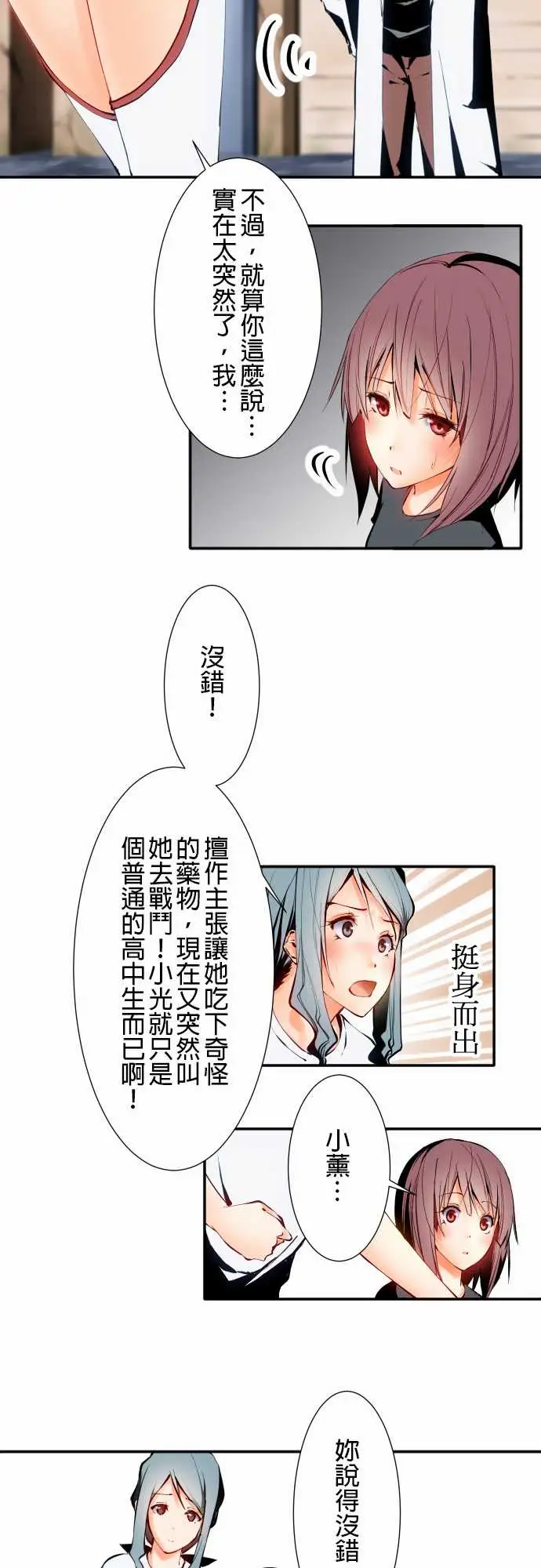 可爱兵器No.6不后悔的道路