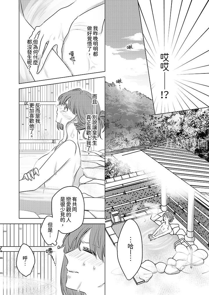 我在某一天,突然变成了『TL体质』。第10话