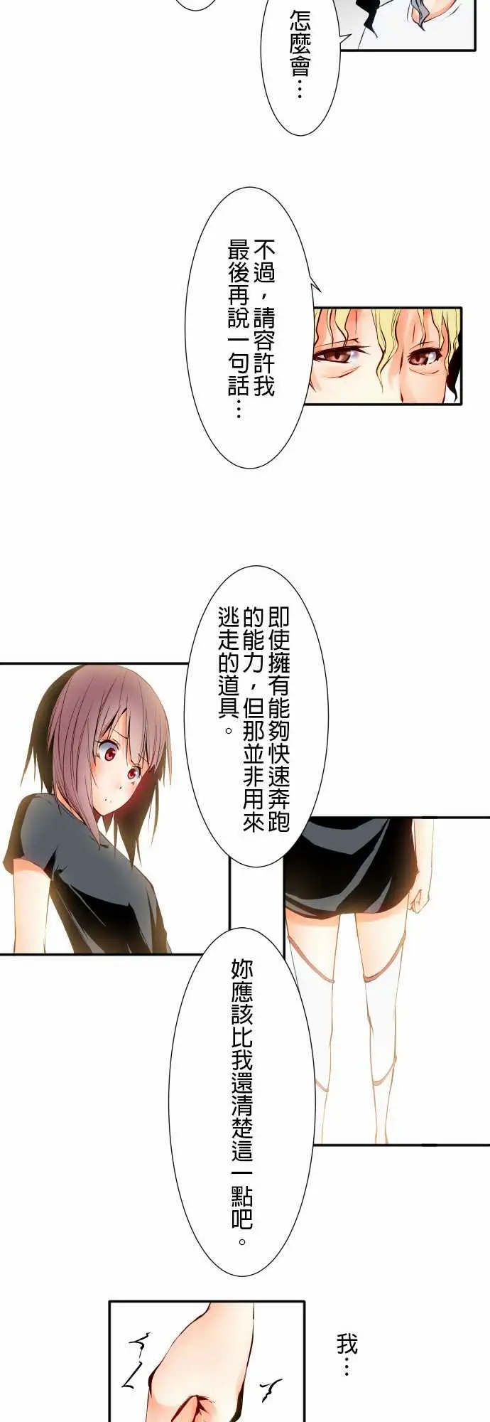 可爱兵器No.6不后悔的道路