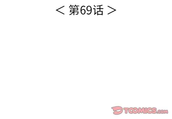 致命的你第69话