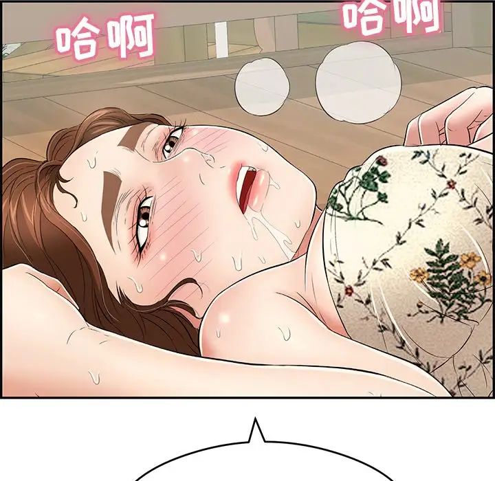 致命的你第69话