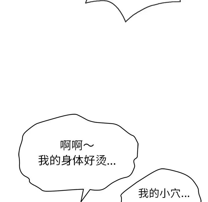 致命的你第69话