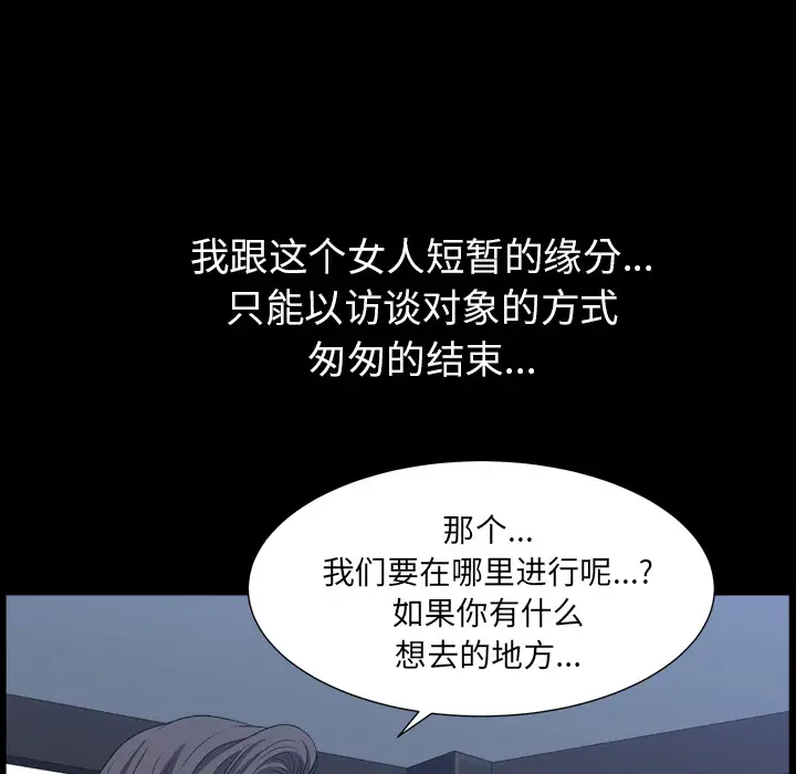 邻居第47话