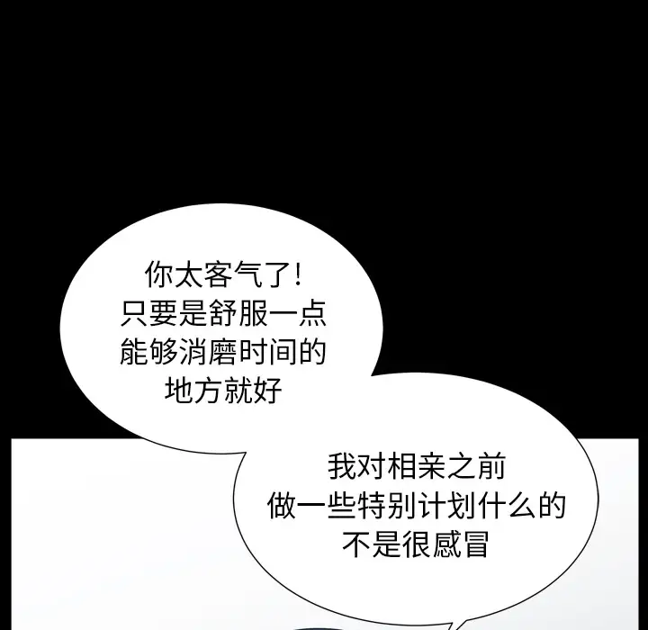 邻居第47话