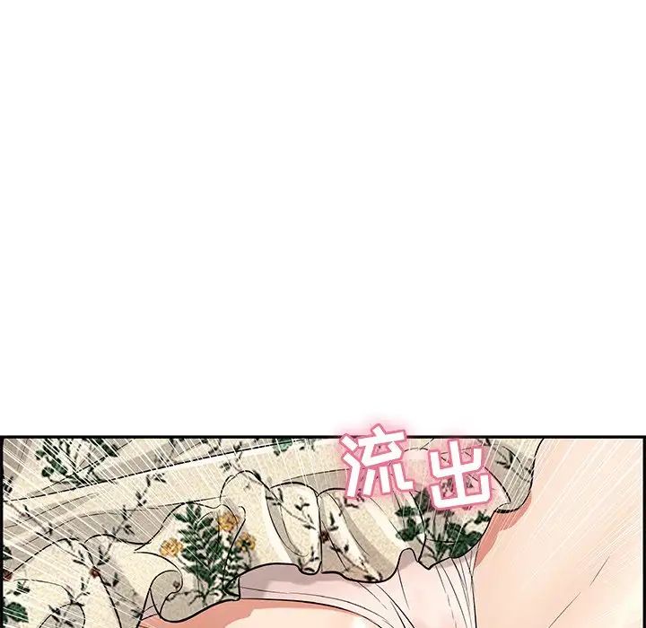 致命的你第69话