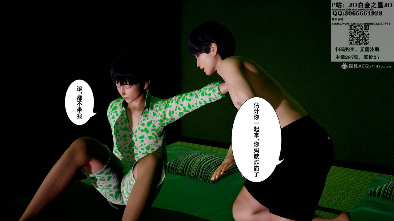 [3D]我的老婆黄雅岩第19话