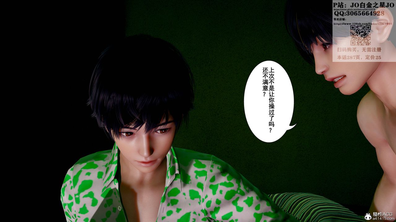 [3D]我的老婆黄雅岩第19话