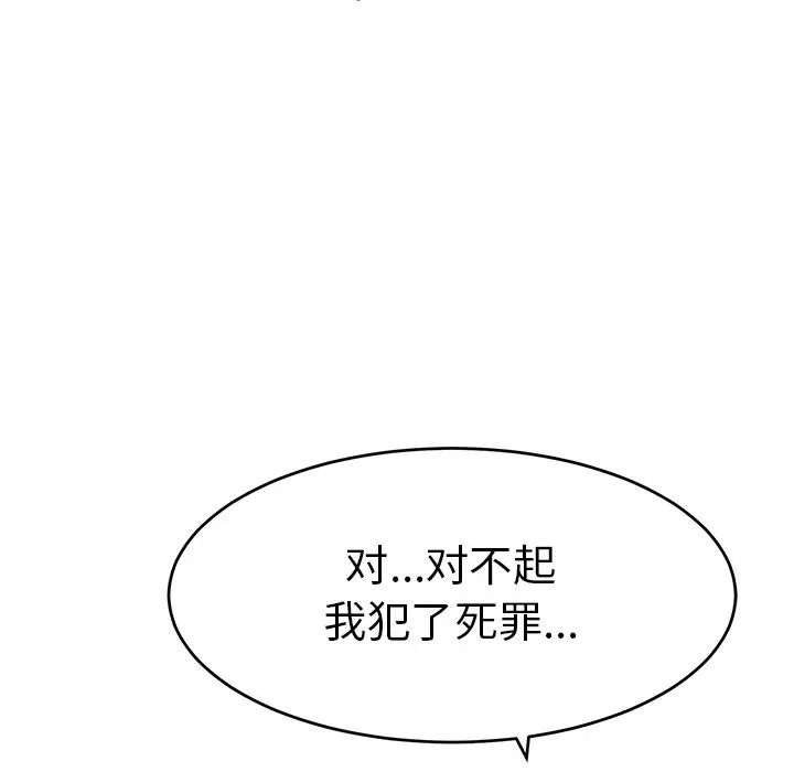 致命的你第69话