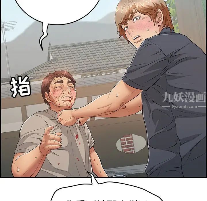 致命的你第69话
