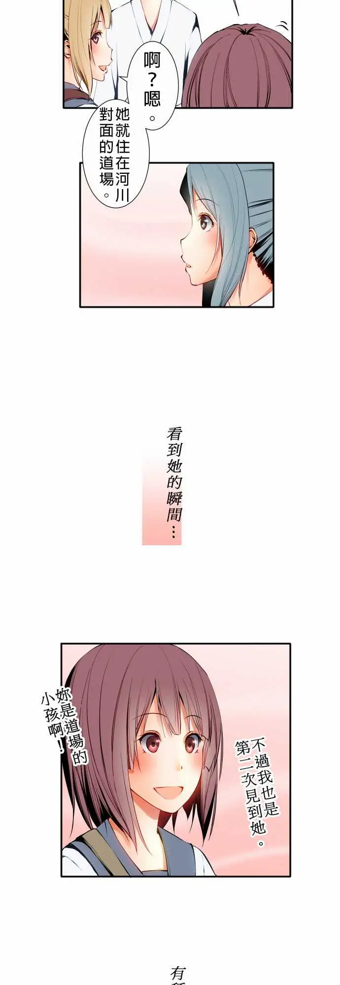 可爱兵器No.10轰流剑术?前篇