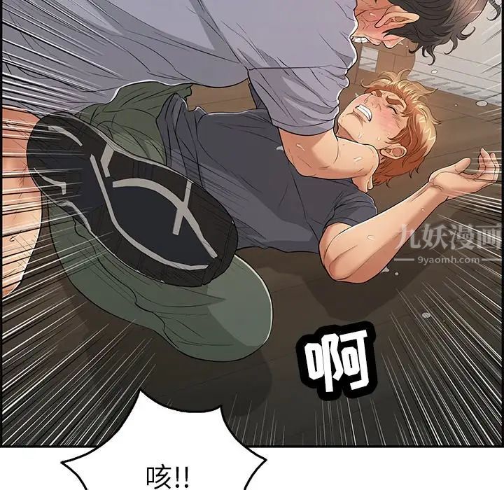 致命的你第69话