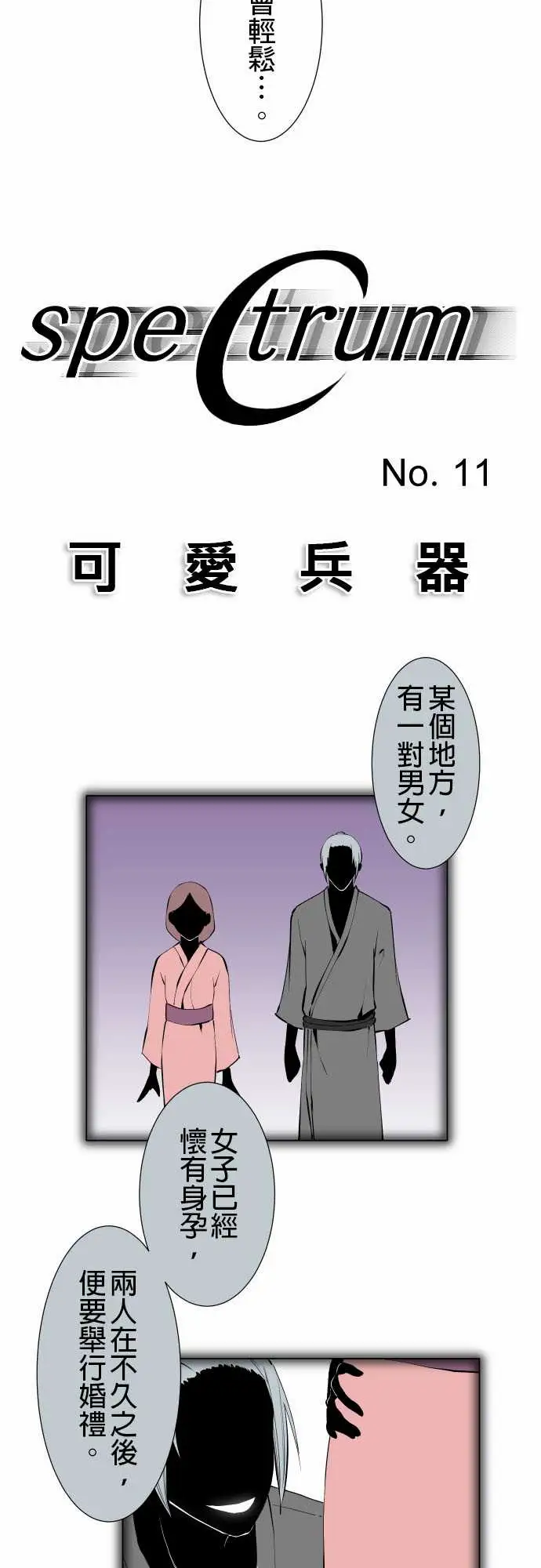 可爱兵器No.11轰流剑术?后篇