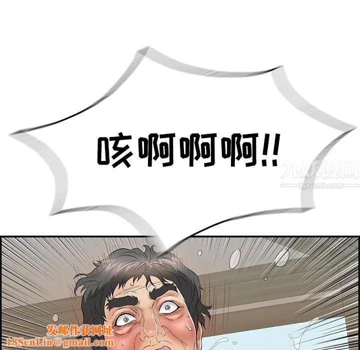致命的你第69话