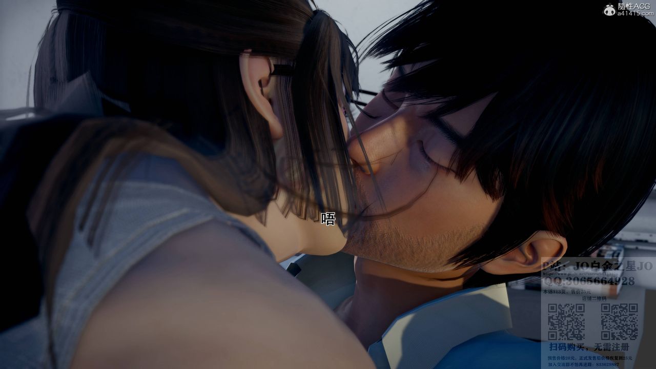 [3D]我的老婆黄雅岩第20话