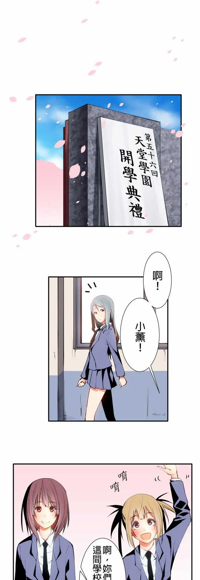 可爱兵器No.11轰流剑术?后篇