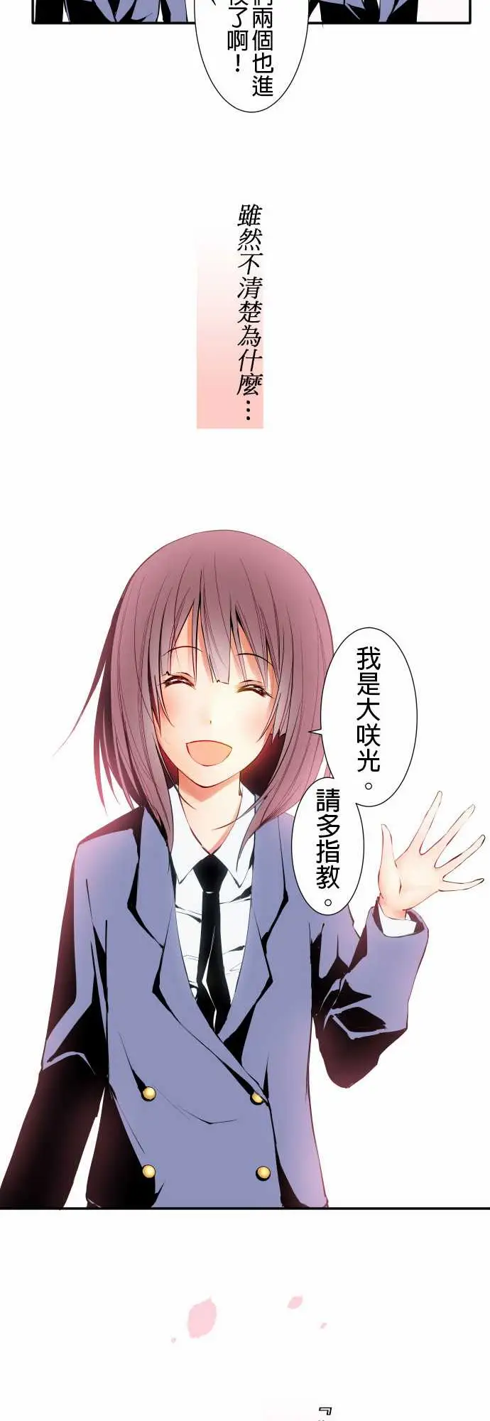 可爱兵器No.11轰流剑术?后篇