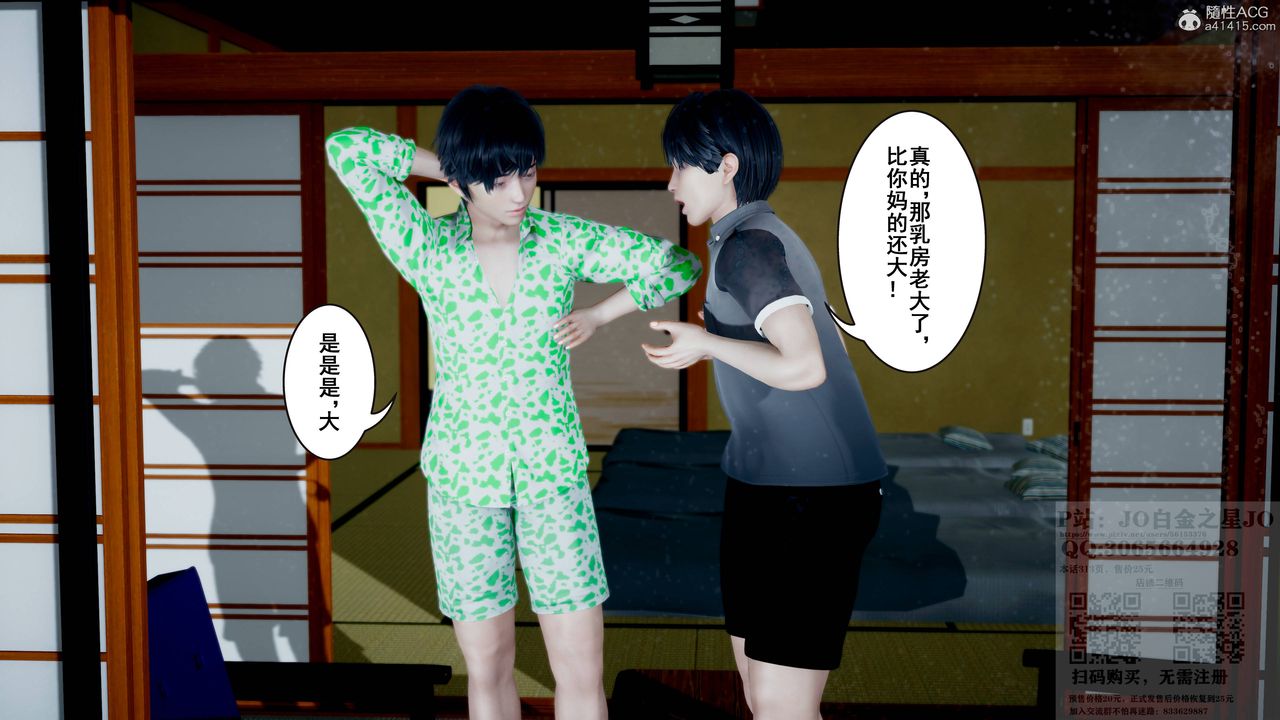 [3D]我的老婆黄雅岩第20话