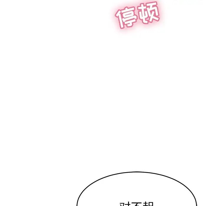 致命的你第69话