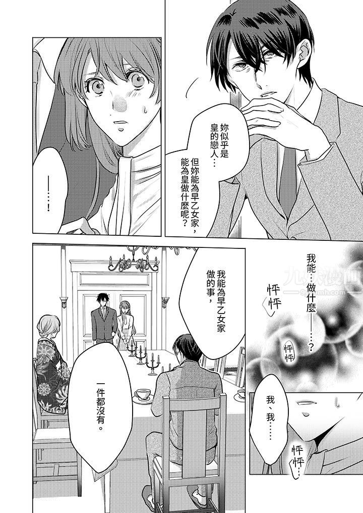我在某一天,突然变成了『TL体质』。第17话