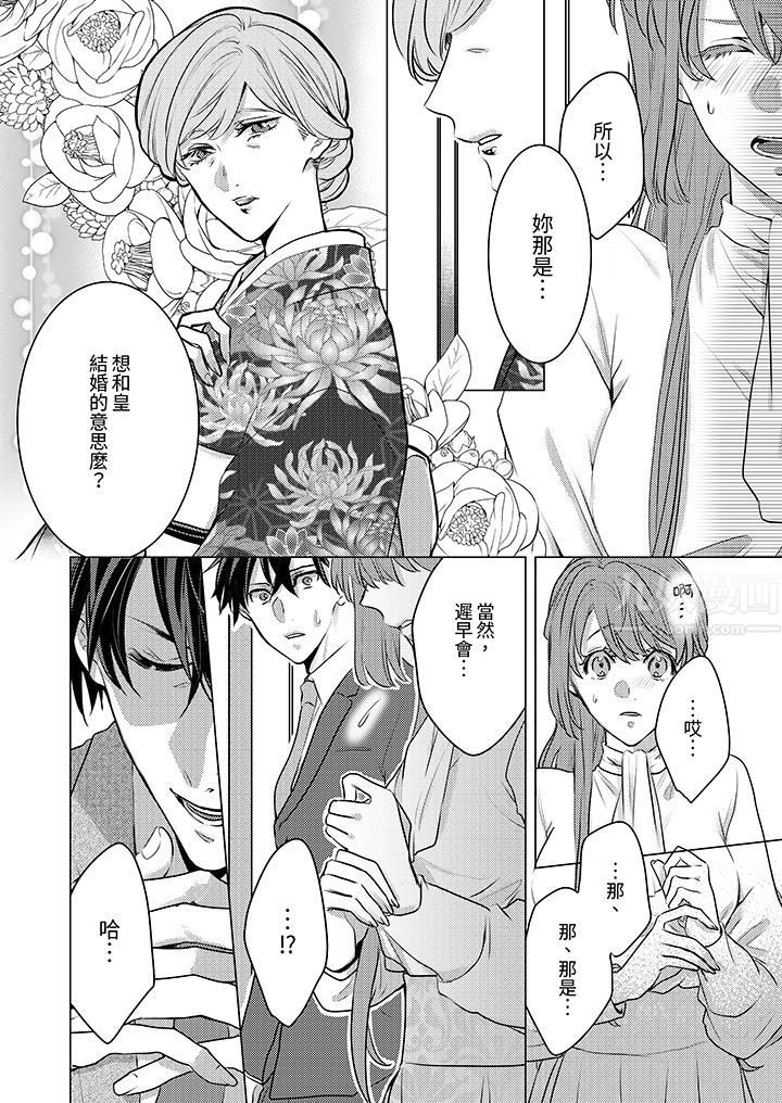 我在某一天,突然变成了『TL体质』。第17话