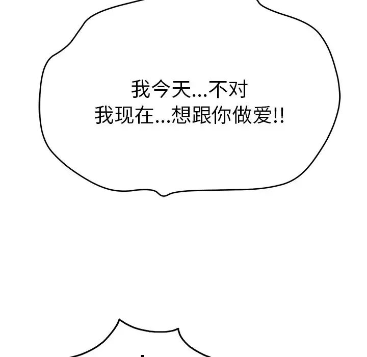 致命的你第69话